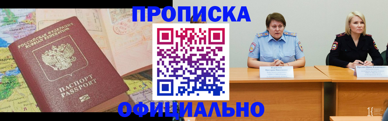 где прописаться в Сердобске