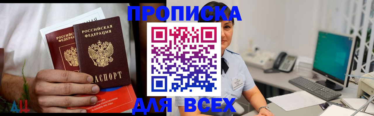 временная регистрация поиск в Сердобске