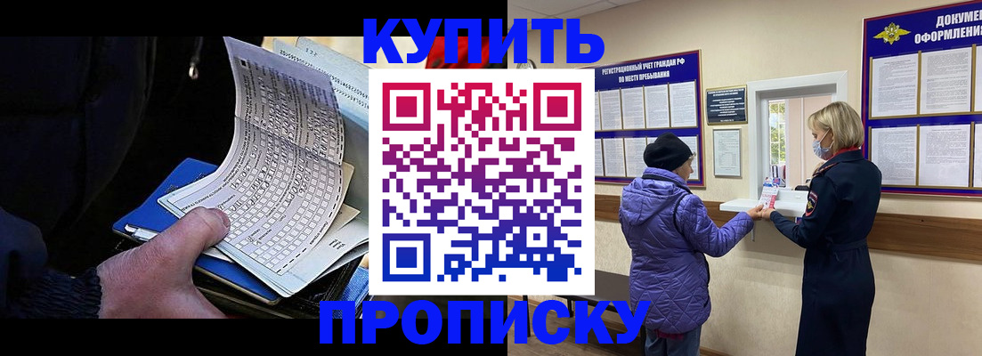 временная прописка в Сердобске