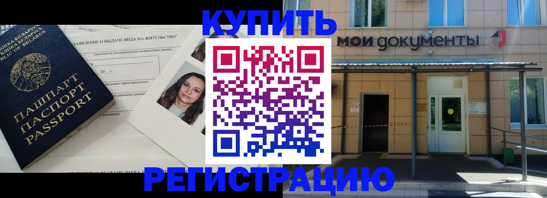 временная регистрация собственник в Сердобске