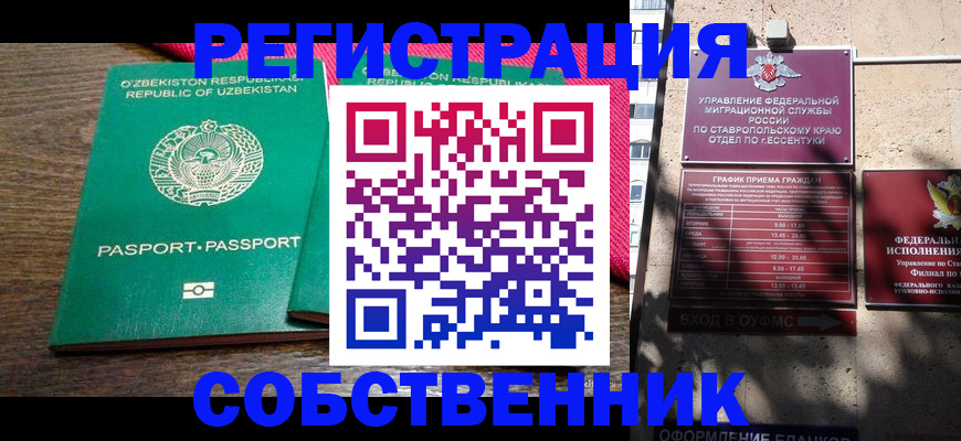 временная регистрация 2025 в Сердобске