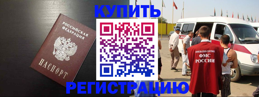 прописка 2025 в Сердобске