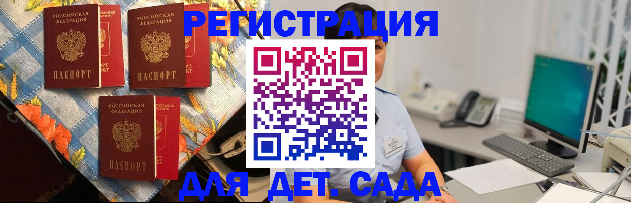 прописка от собственника в Сердобске
