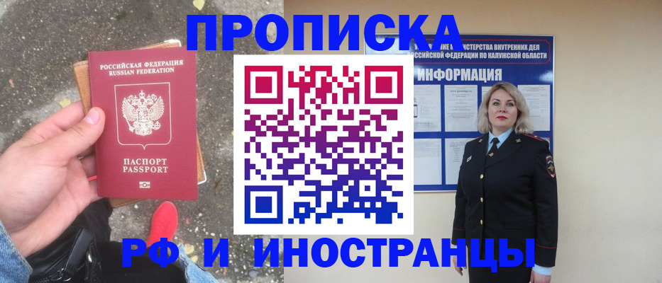 прописка поиск в Сердобске