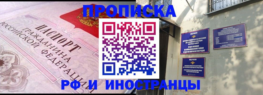 прописка паспорт в Сердобске