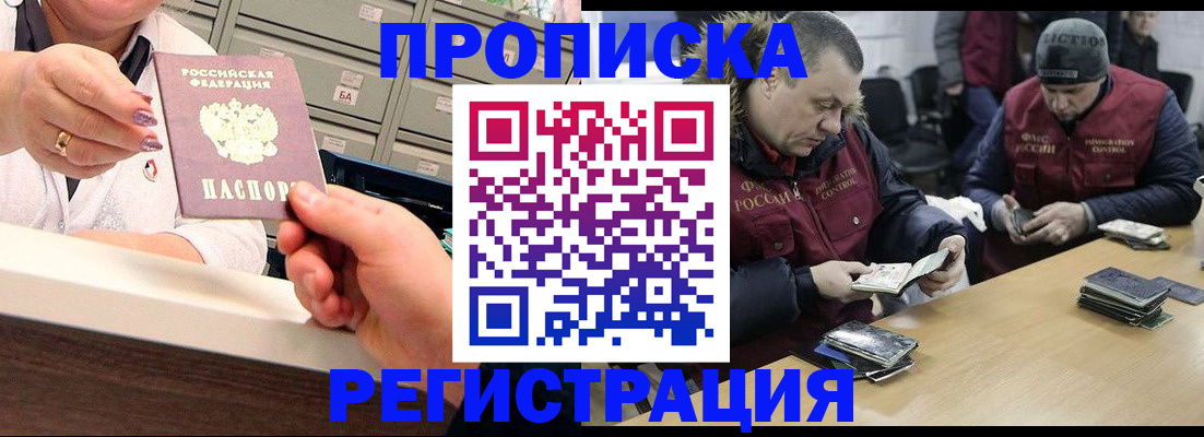 регистрация в Сердобске